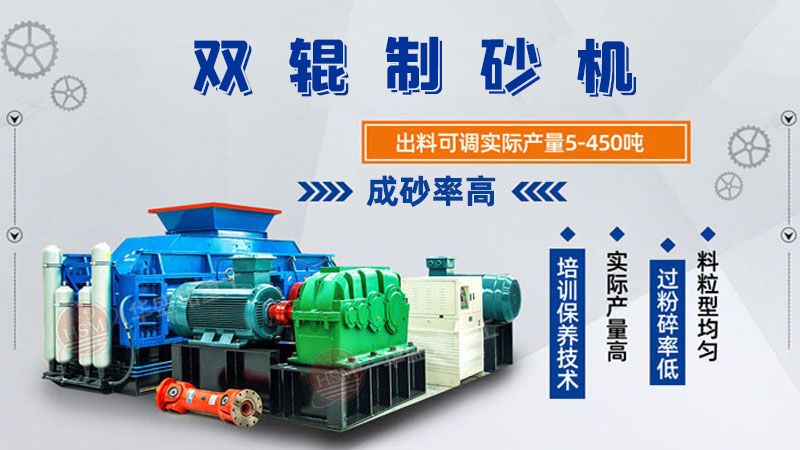 對(duì)輥制砂機(jī)型號(hào)參數(shù)大全，可以破石英砂嗎？