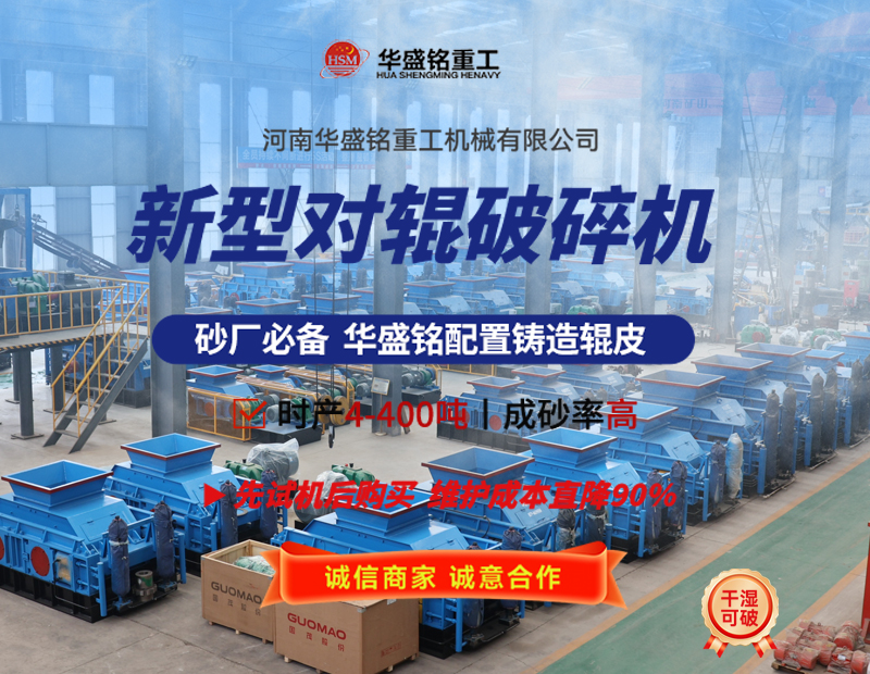 液壓對輥破碎機可破碎珍珠巖嗎？設(shè)備價格多少？