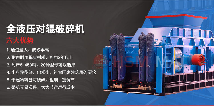 砂石廠破碎作業(yè)為什么選用華盛銘1010型液壓對輥機？