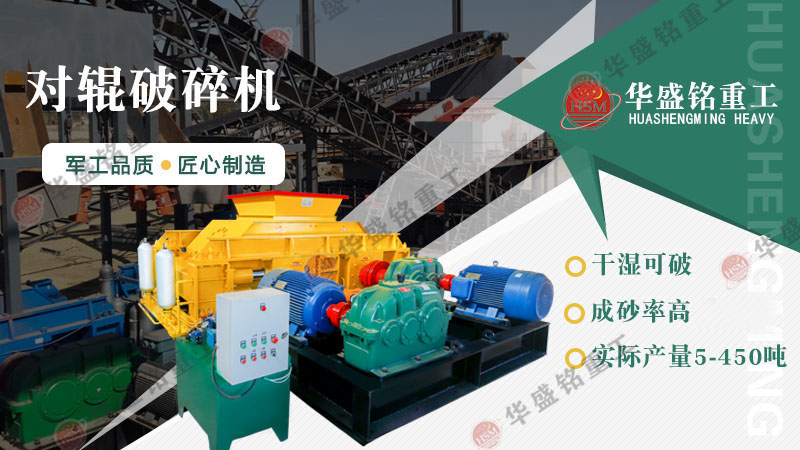 1510型破碎機(jī)一小時(shí)出多少料，對(duì)輥破碎機(jī)價(jià)格多少？