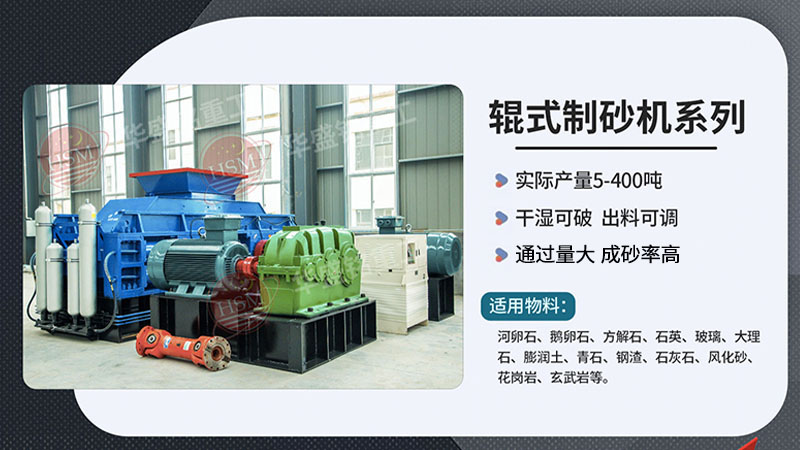 1210對(duì)輥破碎機(jī)質(zhì)量怎么樣？哪家的技術(shù)成熟？