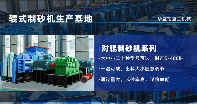 小型石英石制砂機(jī)可選款型多，多少錢一臺(tái)